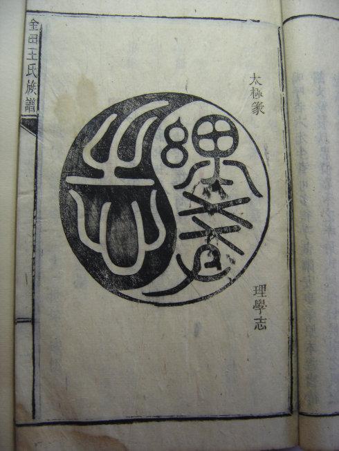 此谱不仅资料极其丰富,而且每卷标题都用极古朴极罕见的篆书体刻印