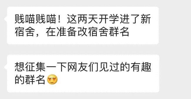 每日一问见过哪些沙雕搞笑的群名