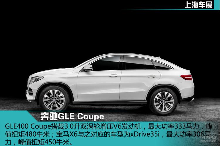 奔驰gle轿跑suv