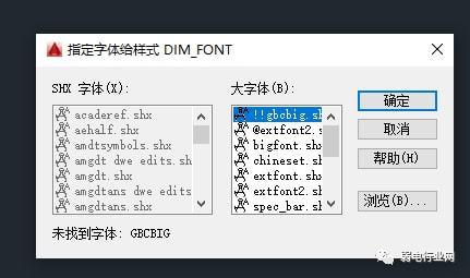 再打开cad图纸,这个文件就会再最前面了.找到gbcbig.