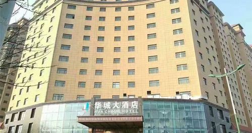临洮华城大酒店