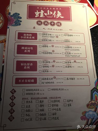 蛙小侠(万象城店)--价目表-菜单图片-南宁美食-大众点评网