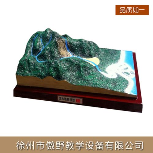 海岸地貌模型 18种地貌 地理教室 地理园地理教室 立体模型