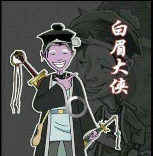为何《白眉大侠》小说中要把书胆人物徐良长相刻画得如此丑陋呢?