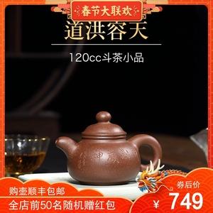 润砂礼品 宜兴紫砂壶纯全手工原矿紫泥功夫斗茶利器小壶道洪容天