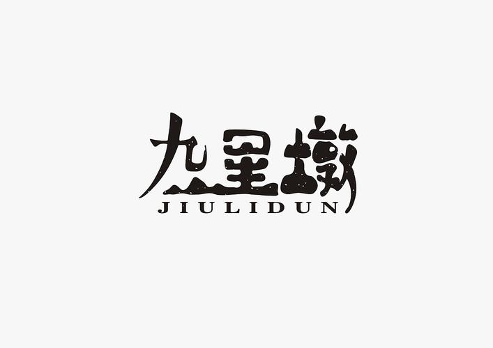 大武汉-数字街道 字体设计
