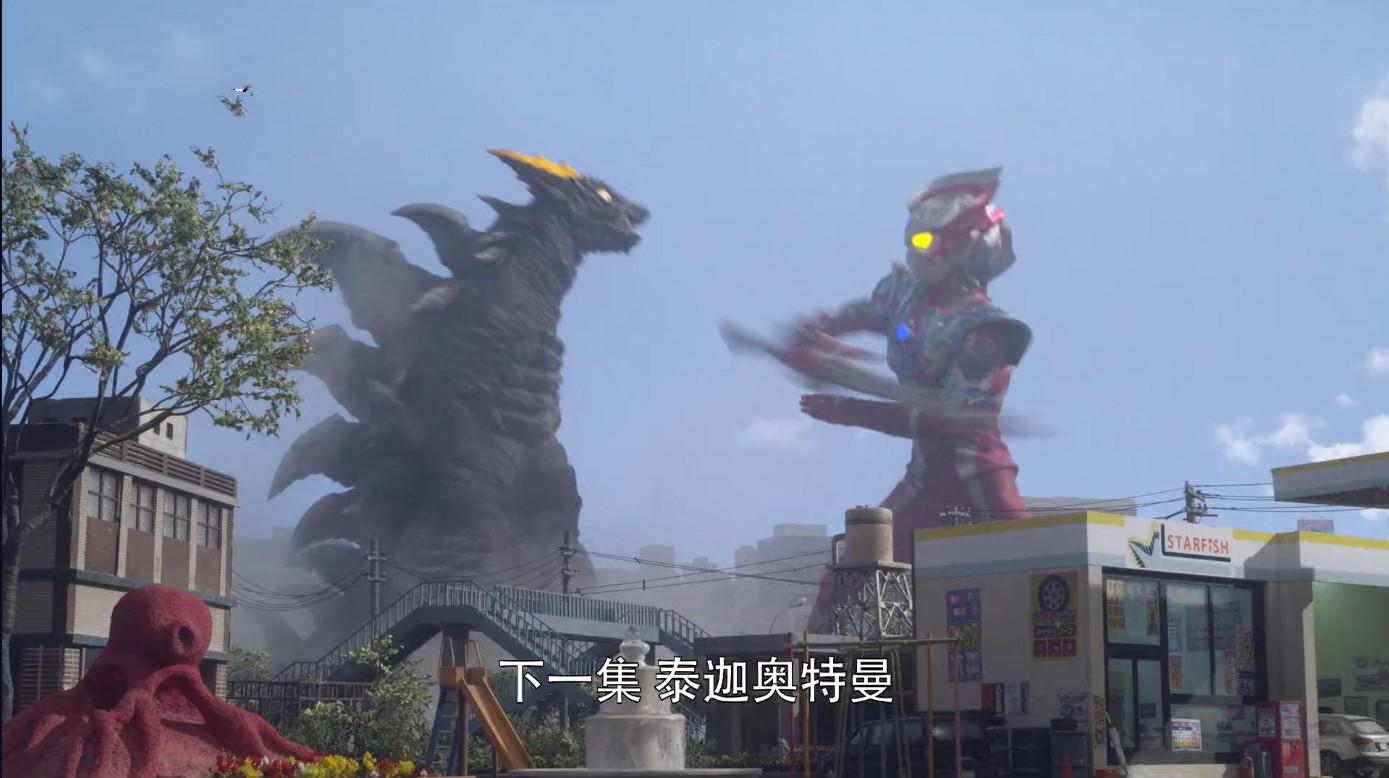 泰迦奥特曼17话先行:劳模迪玛迦登场,火系怪兽挑战火系三重泰迦