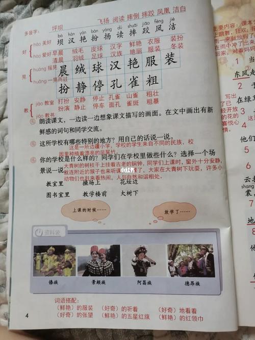 三上语文课堂笔记_语文_疫情_教育_教育其他