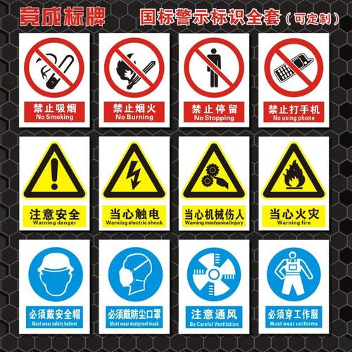 标识烟火指令警示制做标志牌贴纸提示牌