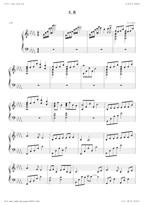 钢琴谱:大鱼(大鱼海棠印象曲)正谱子五线谱乐谱曲谱歌谱高清.pdf 5页