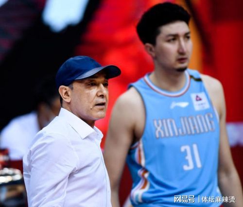 王治郅战胜师傅阿尔斯兰战胜老子:新疆输球阿的江别有