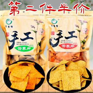 陕西西安特产齐香源手工苦荞片锅巴麻辣孜然味荞麦五香香酥脆零食