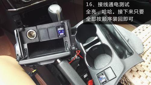 > 卡罗拉加装usb充电接口教程
