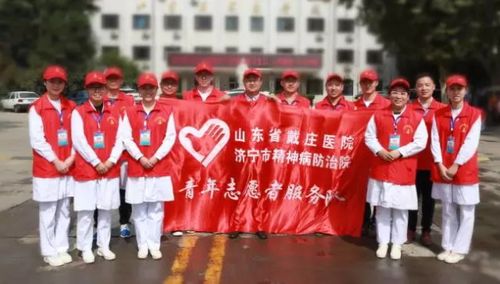 听专家来聊"抑郁"世界卫生日山东省戴庄医院开展系列公益活动