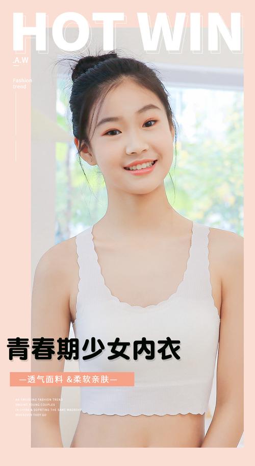 南极人青春发育期初中高中学生小背心少女无痕内衣女儿童女童内穿文胸