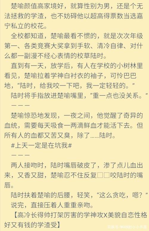 今日甜点:校园纯爱《咬上你指尖》我们的前方,光芒