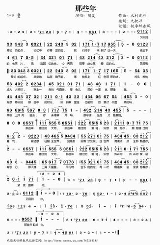 钢琴曲 那些年 简谱