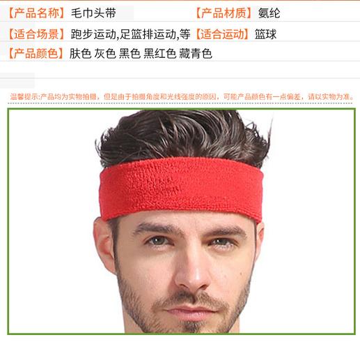 七彩弹力吸汗毛巾料运动头带健身跑步纯棉羽毛球发带