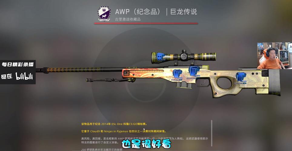 fps小助手qu总上号某神豪的账号展示前段时间成交的90w人民币纪念龙狙