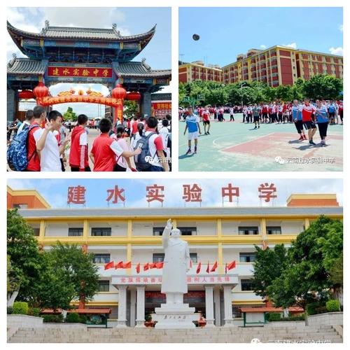 云南建水实验中学2021招生简章|永善县