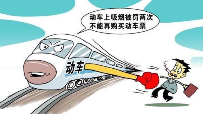 普法三下乡铁路护路安全宣传漫画三