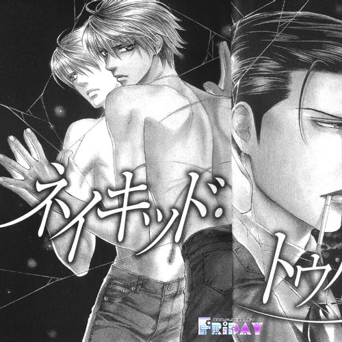 探索者的羽翼 07(黒田崇矢x柿原彻也)