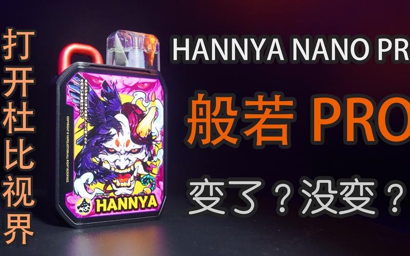般若nanopro好像没变有好像都变了杜比视界