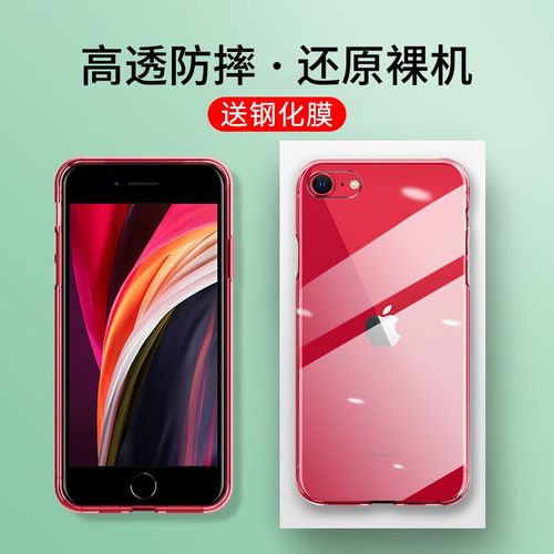 iphonese第二代手机壳,iphonese第二代 骆尊 苹果se2手机壳新iphone se第二代保护壳全包防摔