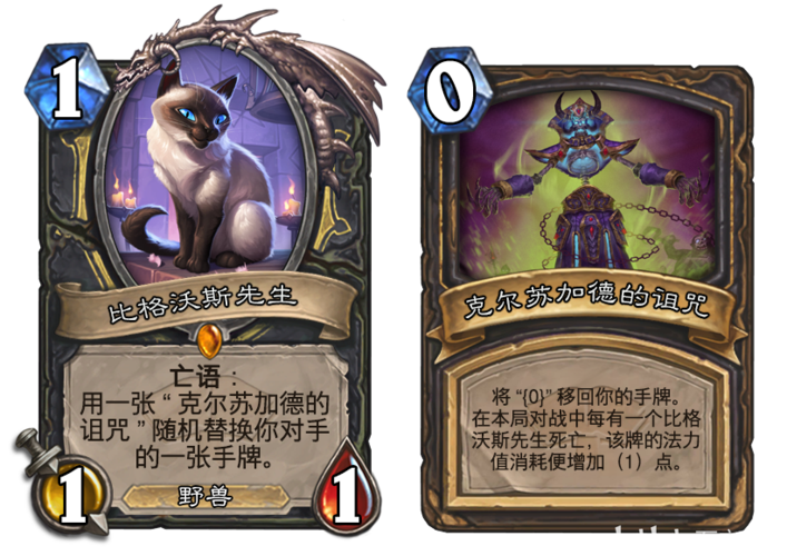 比格沃斯先生
