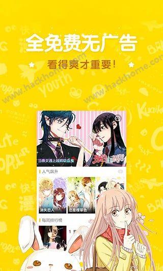 快看漫画电脑版