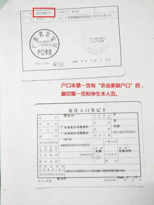 户口本复印件(复印户主页 学生本人页) 身份证复印件(无身份证尽快去