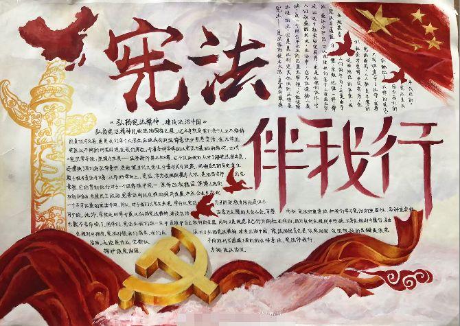 法制手抄报不用怕,一起来跟我学