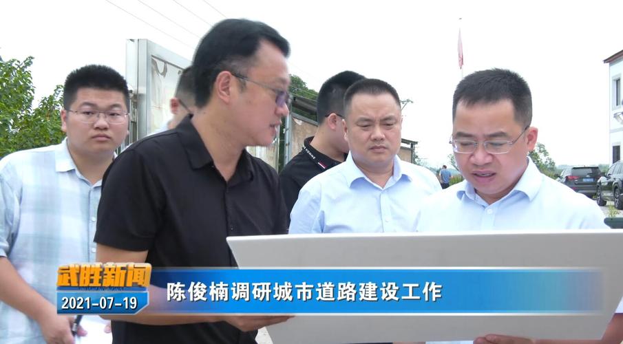 陈俊楠调研城市道路建设工作