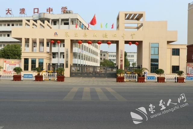 大渡口中学积极谋划2020年春季开学工作