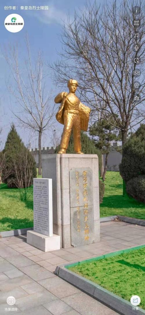 秦皇岛烈士陵园开通vr网上展馆助力"云祭扫"