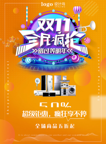 双十手机背景图片