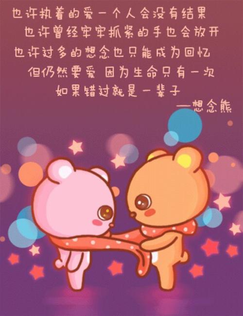 想念熊       壁纸 萌 可爱 插图 微信 爱情语录 表情 情侣