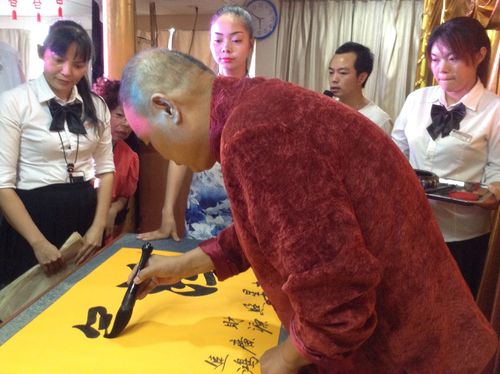 国家一级书法大师-----崔青山先生,当众挥毫洒墨书写了"鸿运当头"四个