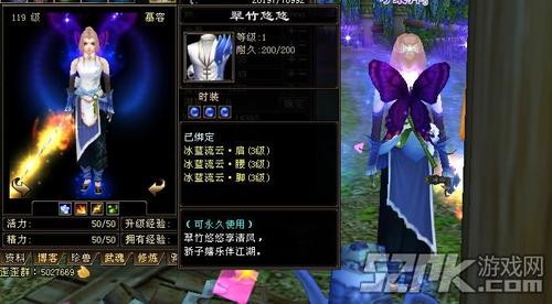 贴图分享: 天龙八部ol时装3级4级缀饰效果