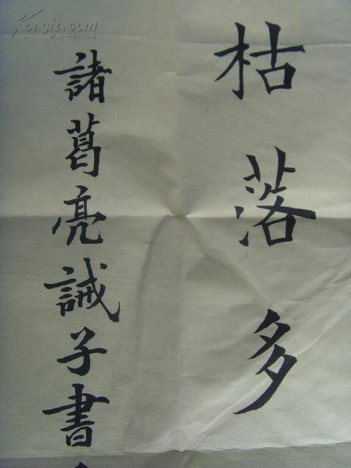 王子义:书法:诸葛亮《诫子书》