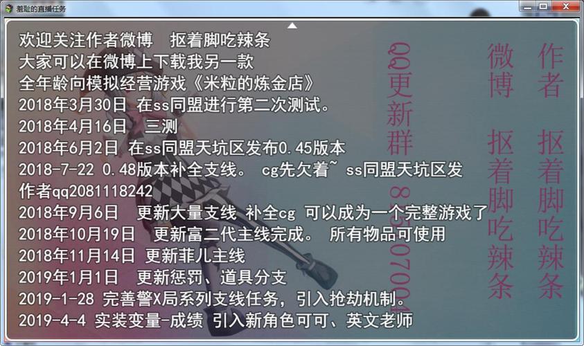 网赚资源区 游戏资源 [hjh][国人rpg/中文] 羞耻的直播任务v0.