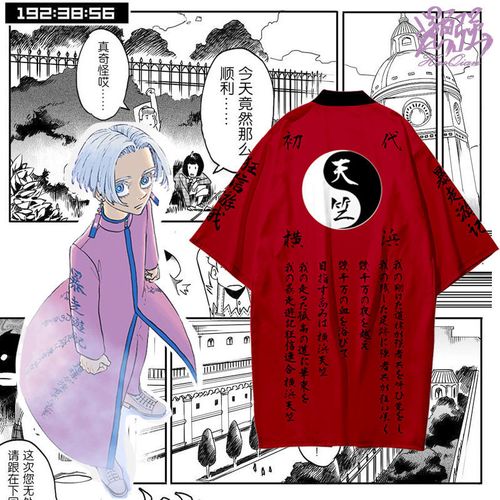 东京复仇者Draken头像,Draken头像 冷酷 东京卐复仇者横滨天竺伊佐那同款队服mikey draken羽织道黑川袍套
