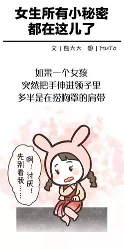 女生不为人知的小秘密都在这儿了