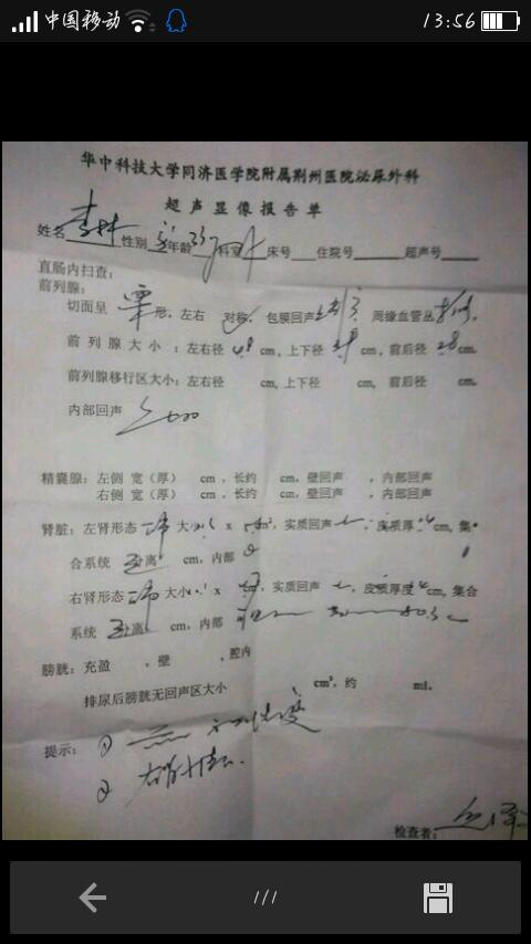 医生开的是罗红霉素和前列金丹片,请帮忙看一看