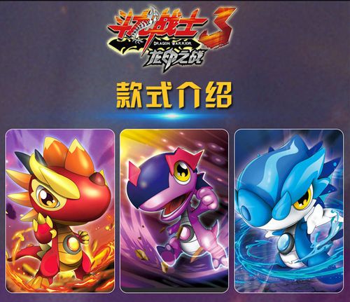 斗龙战士4双龙核合体变形儿童召唤玩具12星龙斗龙3手环斗龙4号角
