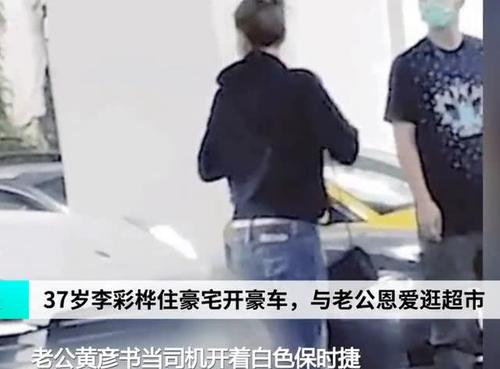 李彩桦,黄彦书