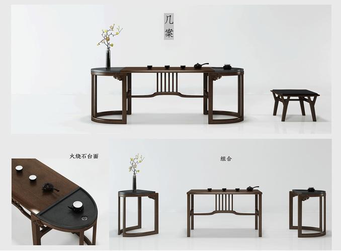 家具 茶案 茶凳 边几