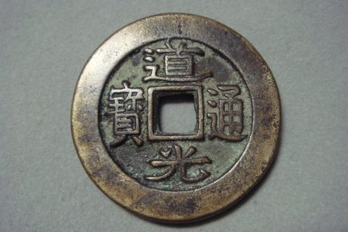 [转载]清十帝雕母钱赏析
