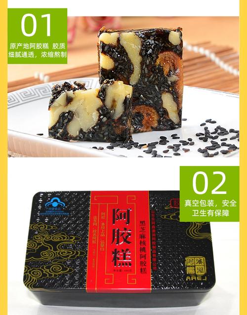 产品名称 黑芝麻核桃阿胶糕 品牌 福熹堂 保质期 24(个月)  是否进口