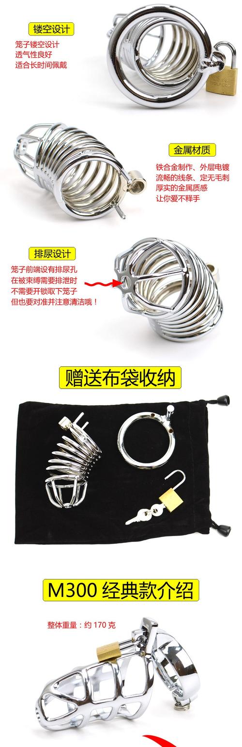 男用锁sm情趣用品合金属贞带装置cb贞锁鸟笼jj笼禁欲器m300笼子配